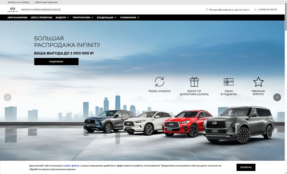Скриншот сайта