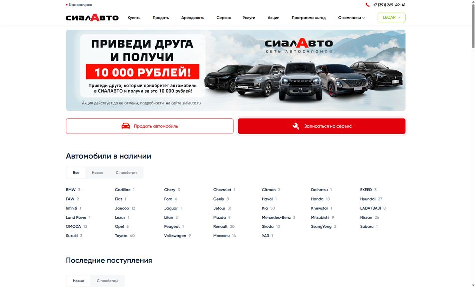 Скриншот сайта