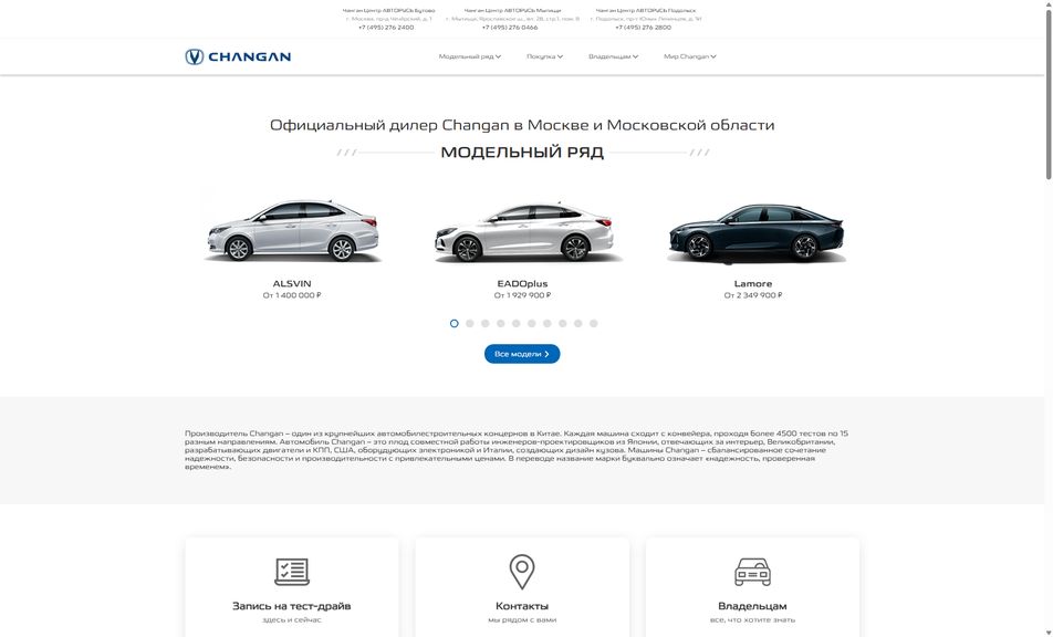 Скриншот сайта