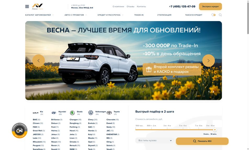 Скриншот сайта