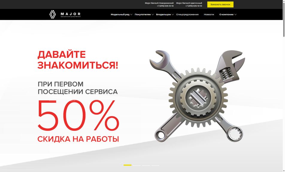 Скриншот сайта