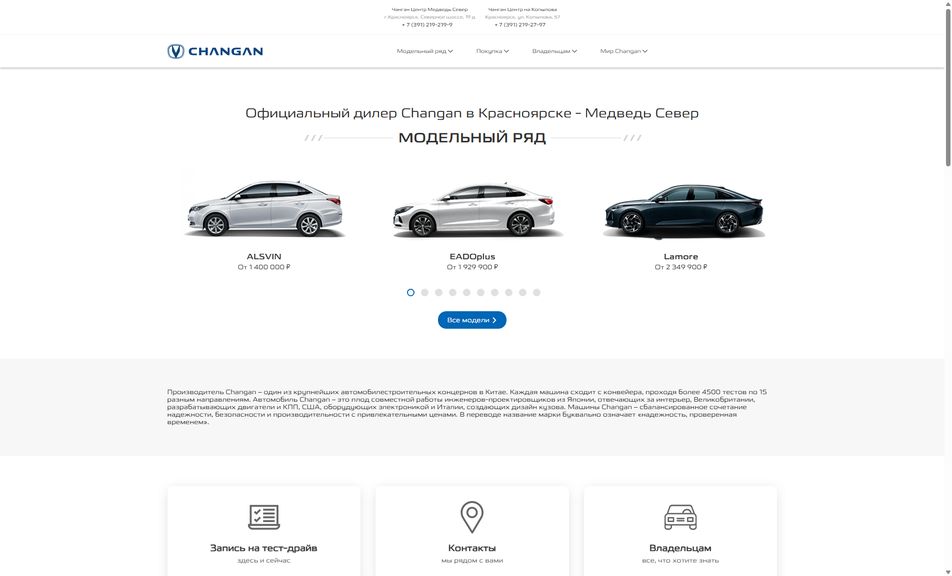 Скриншот сайта