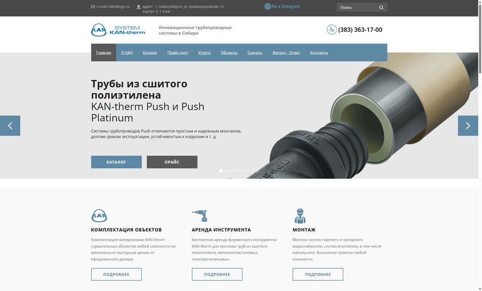 Скриншот сайта