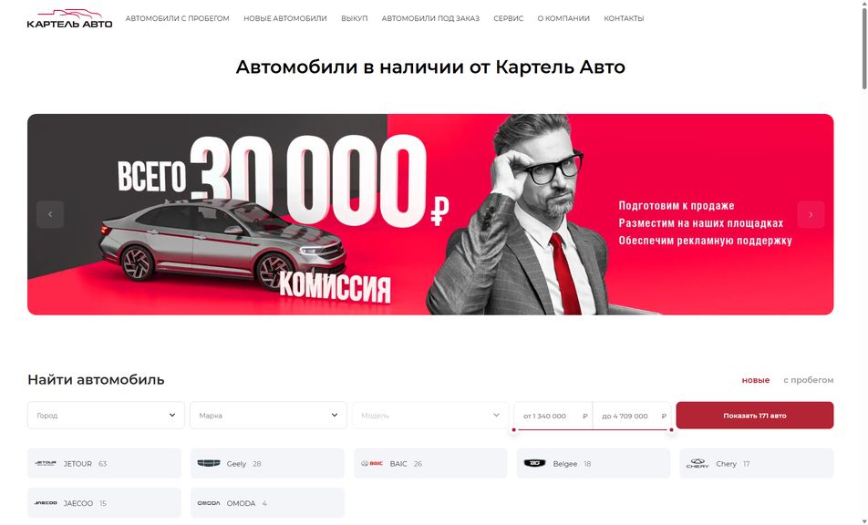 Скриншот сайта