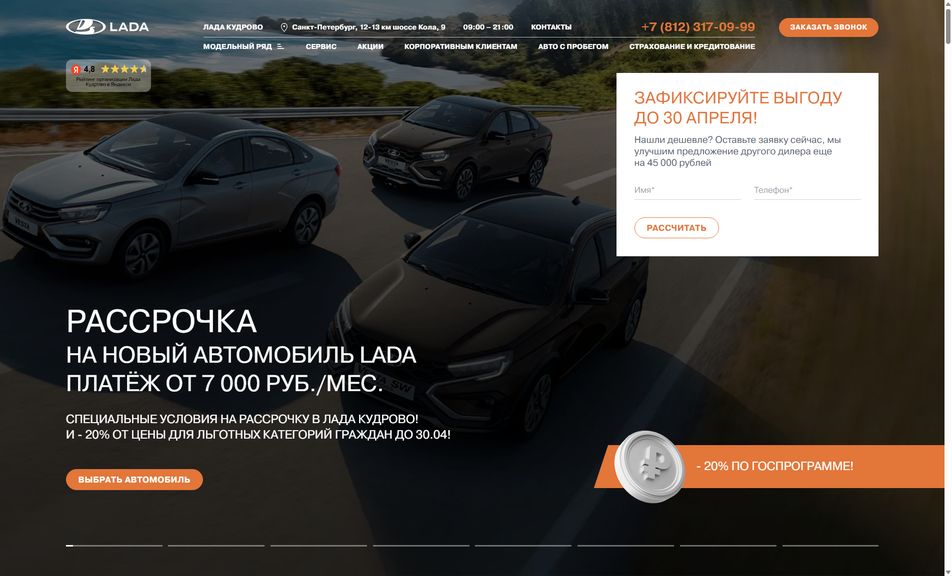 Скриншот сайта