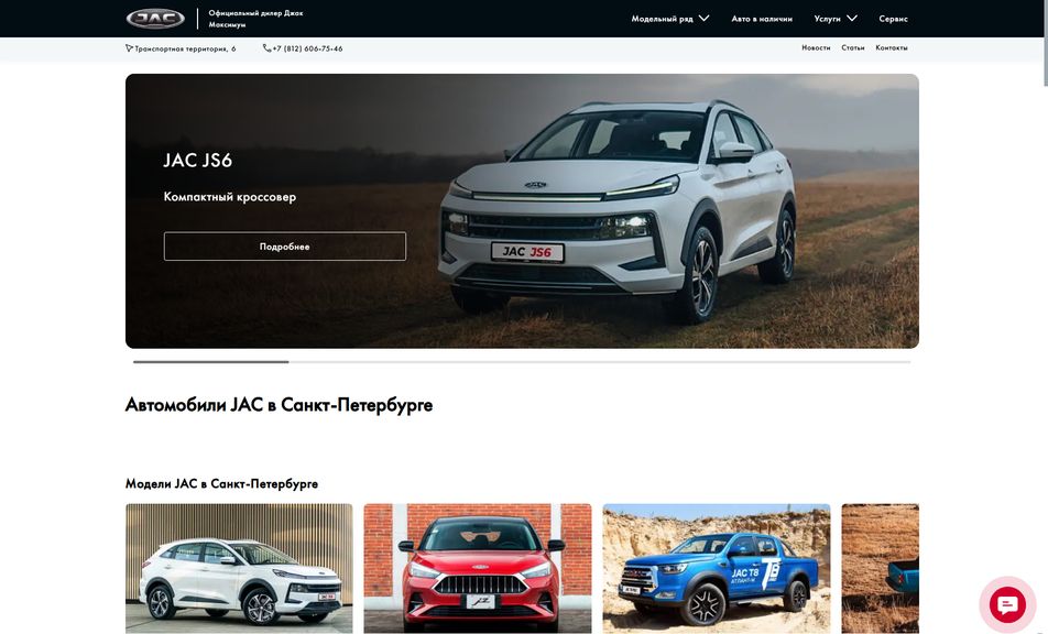 Скриншот сайта