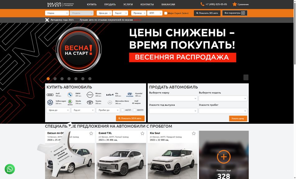 Скриншот сайта