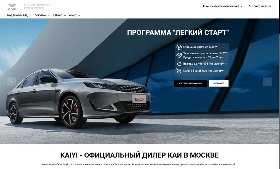 Скриншот сайта