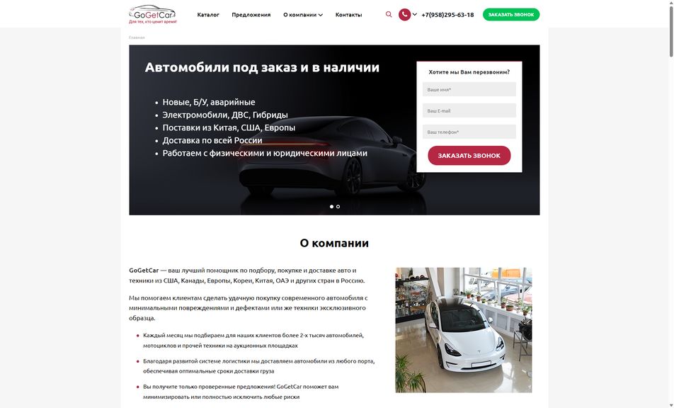 Скриншот сайта