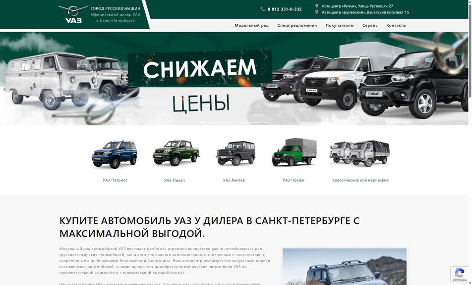 Скриншот сайта