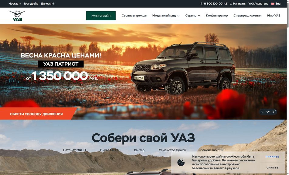 Скриншот сайта