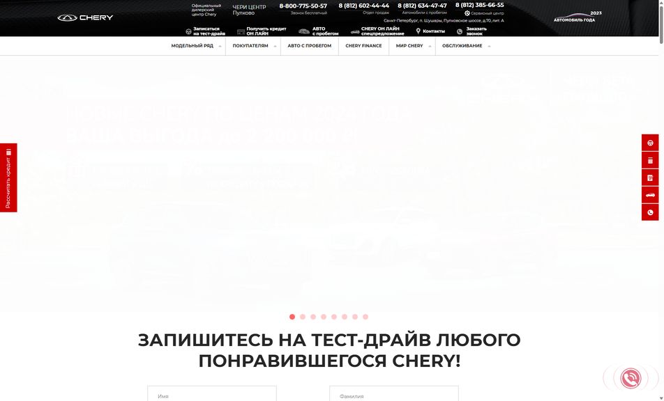 Скриншот сайта