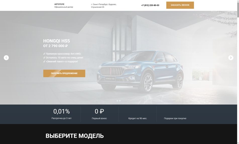 Скриншот сайта