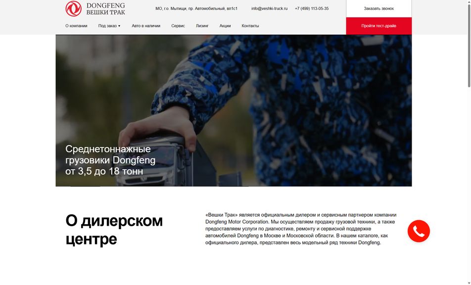 Скриншот сайта