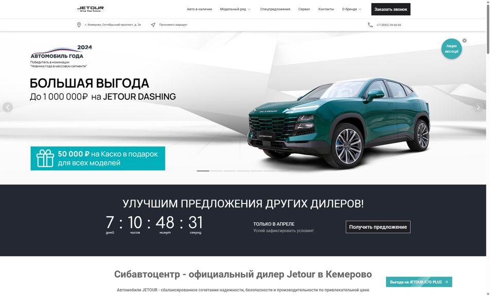 Скриншот сайта