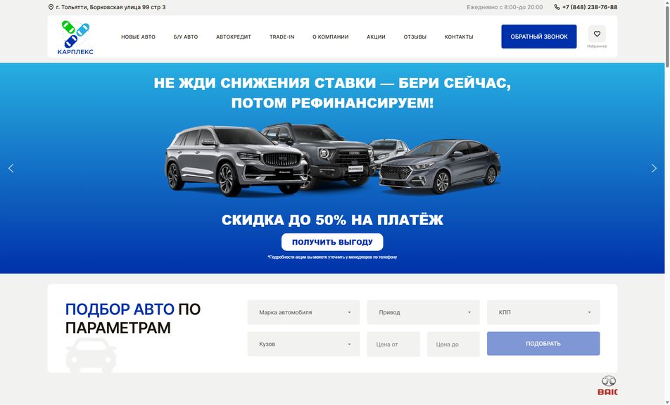 Скриншот сайта