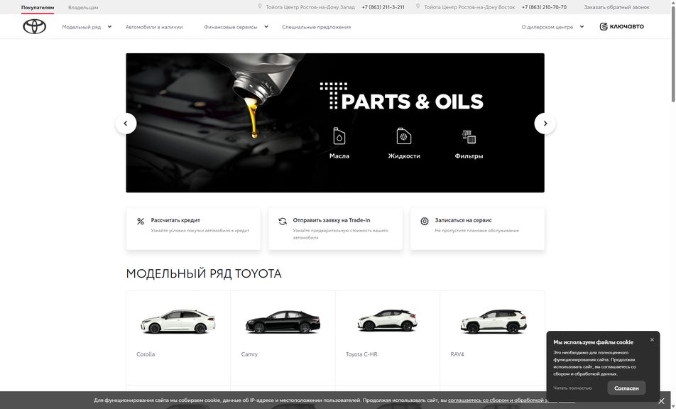 Скриншот сайта
