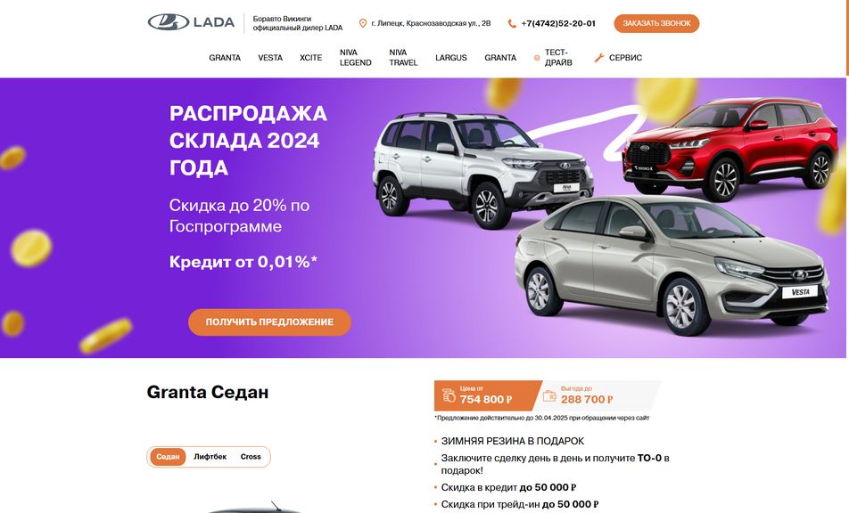 Скриншот сайта