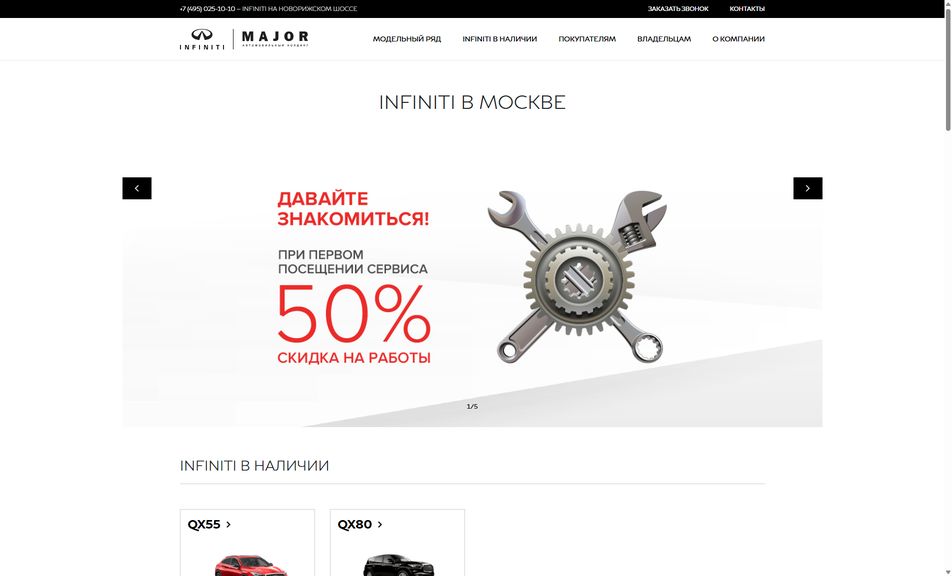 Скриншот сайта
