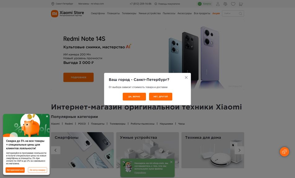 Скриншот сайта
