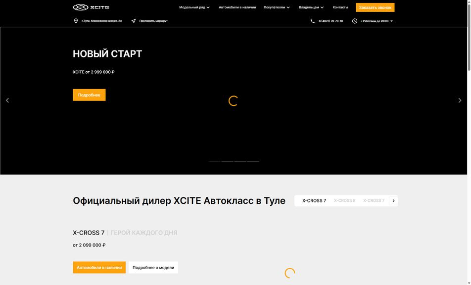Скриншот сайта