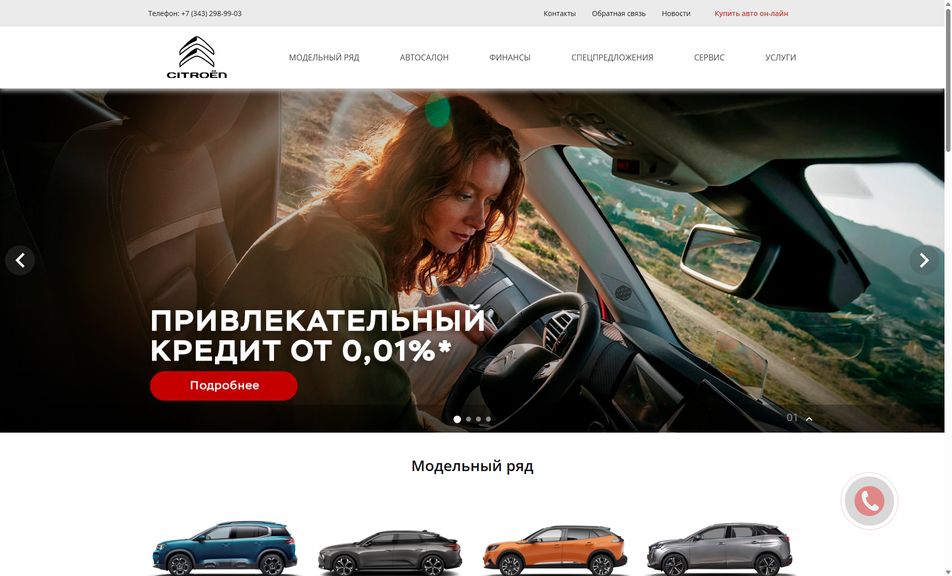 Скриншот сайта