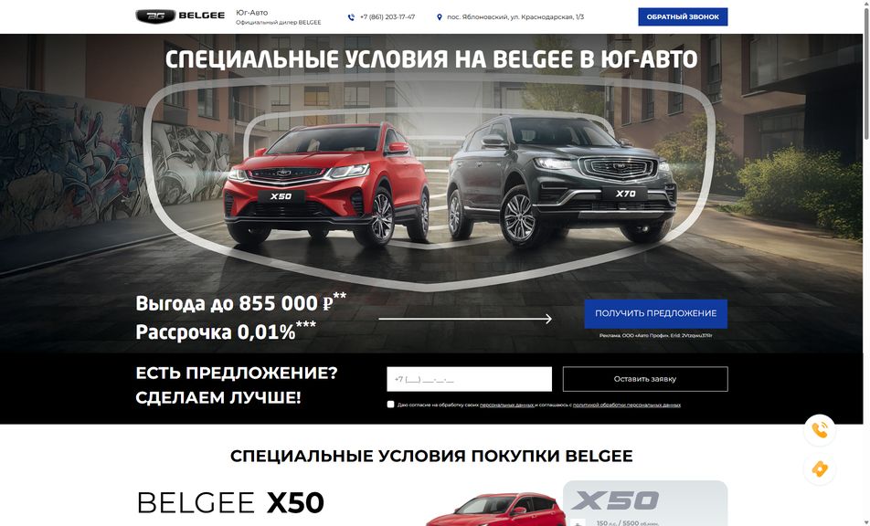 Скриншот сайта