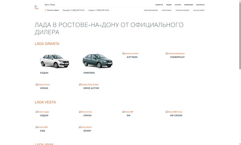 Скриншот сайта