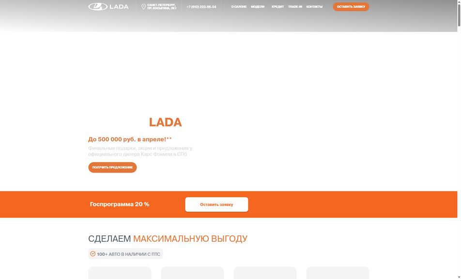 Скриншот сайта