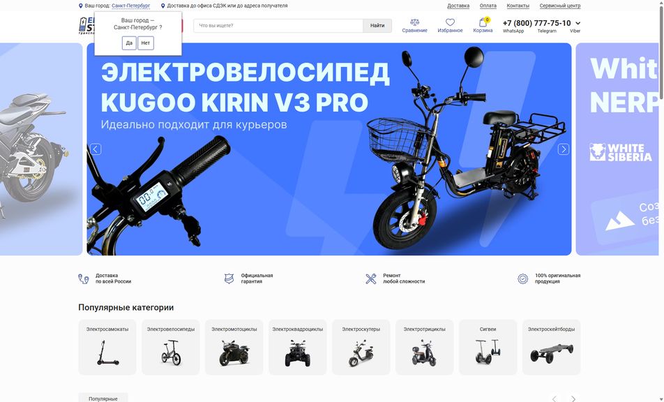 Скриншот сайта
