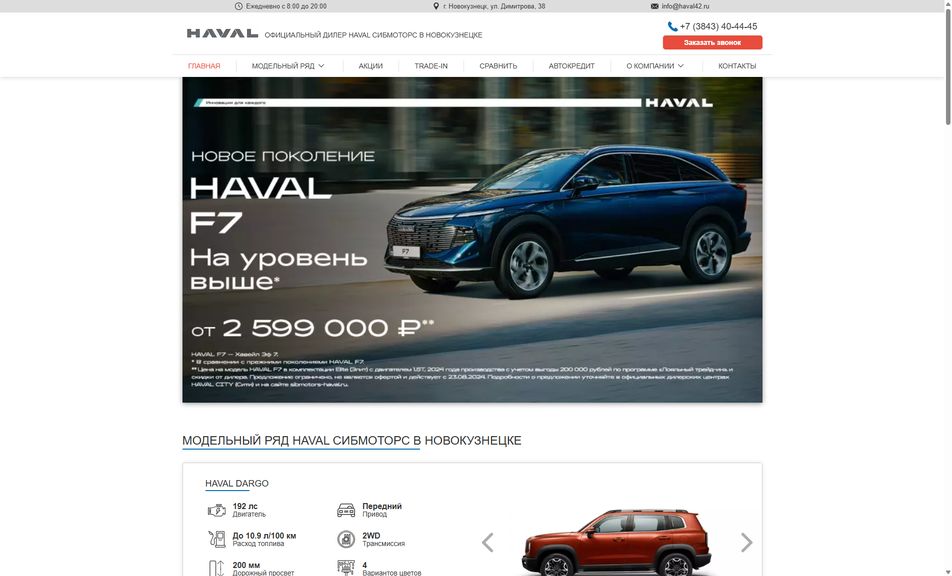 Скриншот сайта