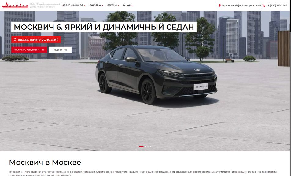 Скриншот сайта