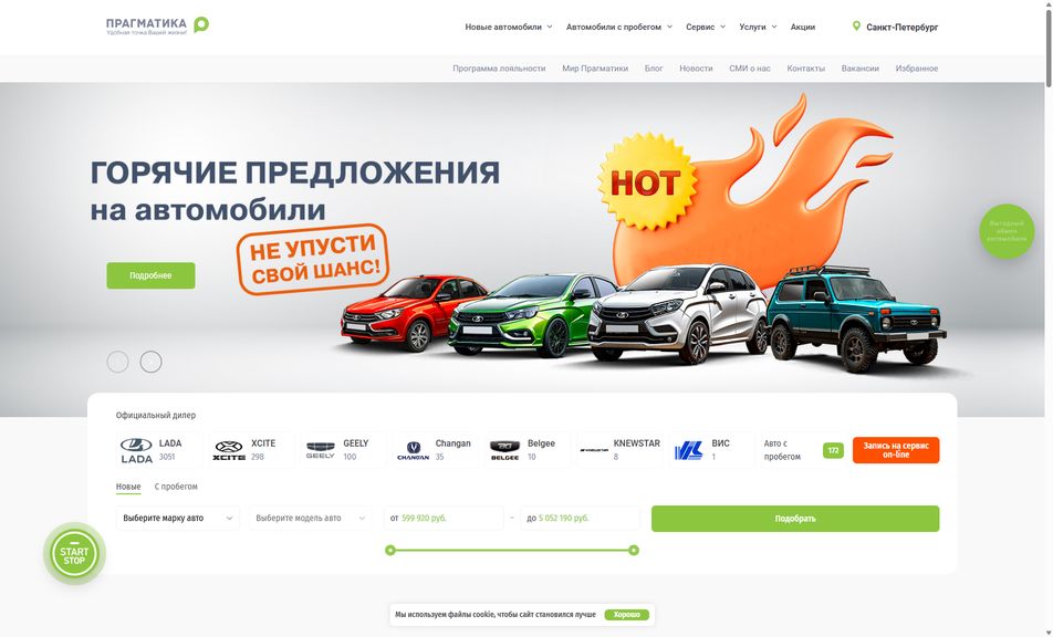 Скриншот сайта