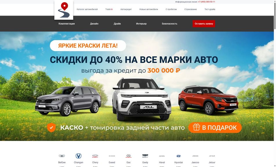 Скриншот сайта