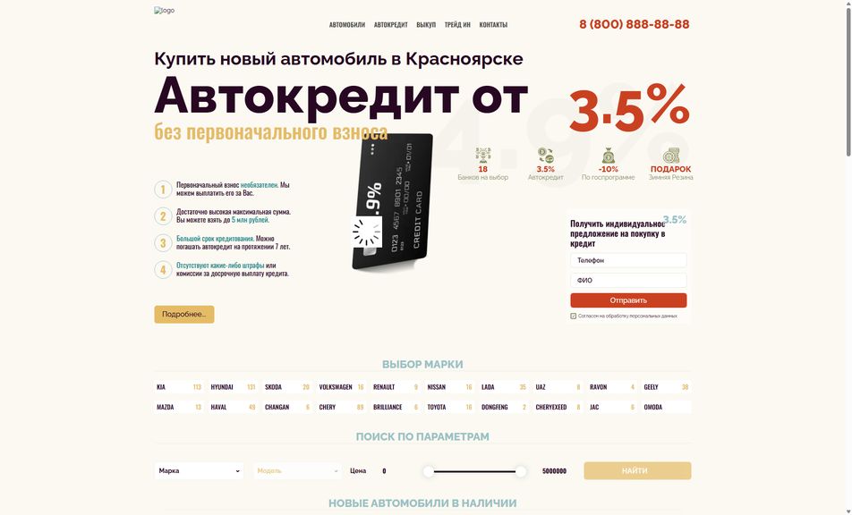 Скриншот сайта