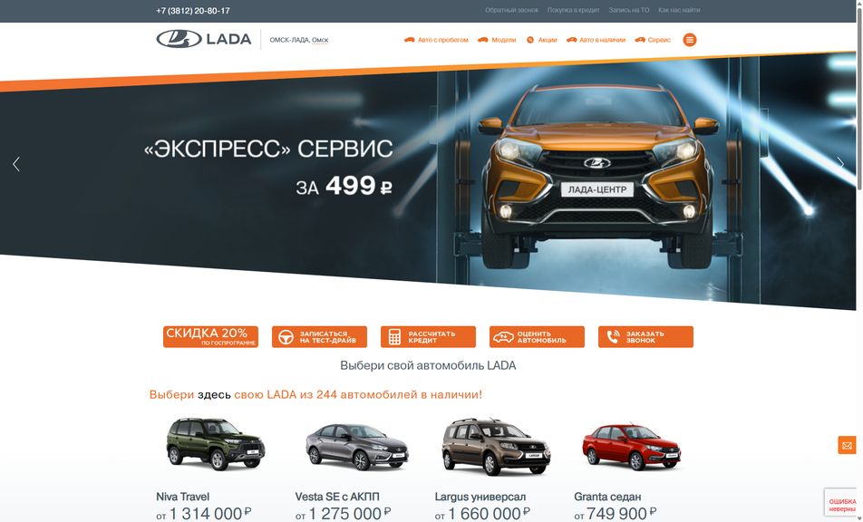 Скриншот сайта