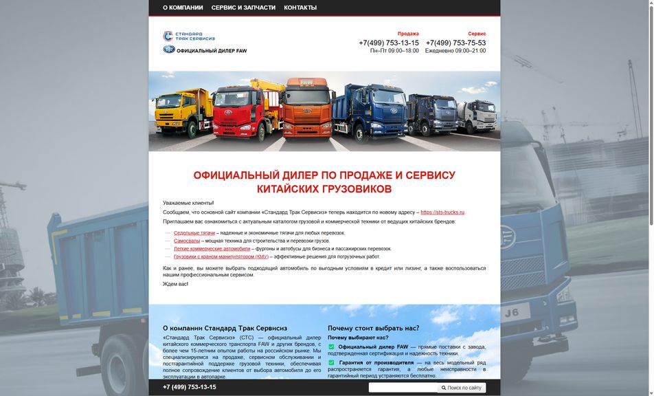 Скриншот сайта