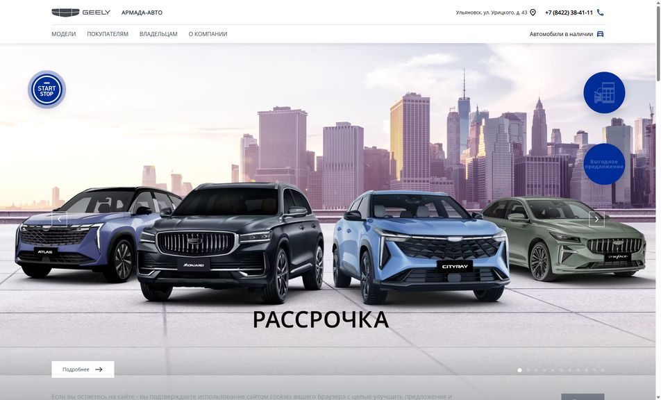Скриншот сайта