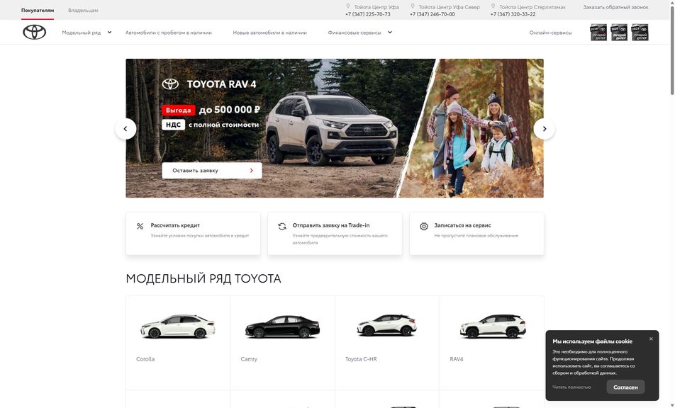 Скриншот сайта