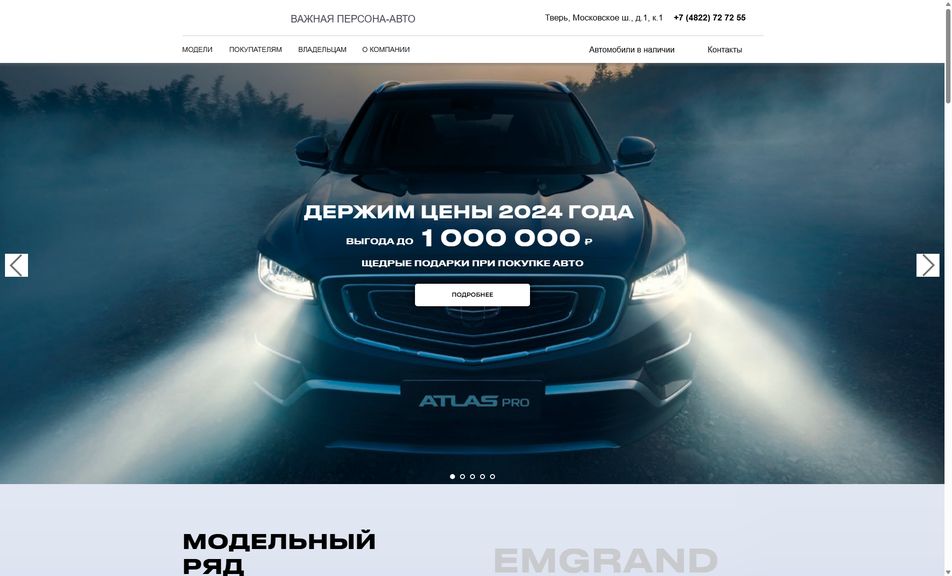 Скриншот сайта