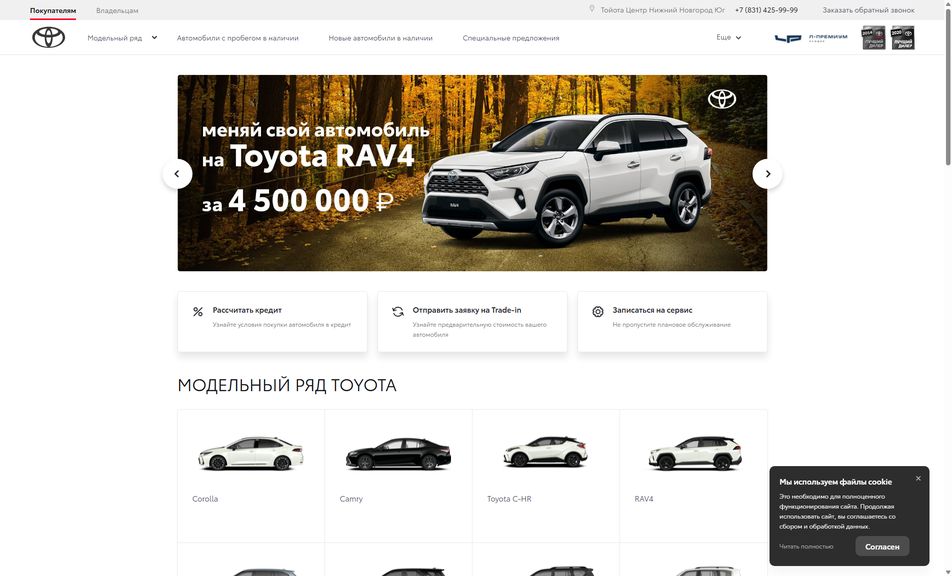 Скриншот сайта