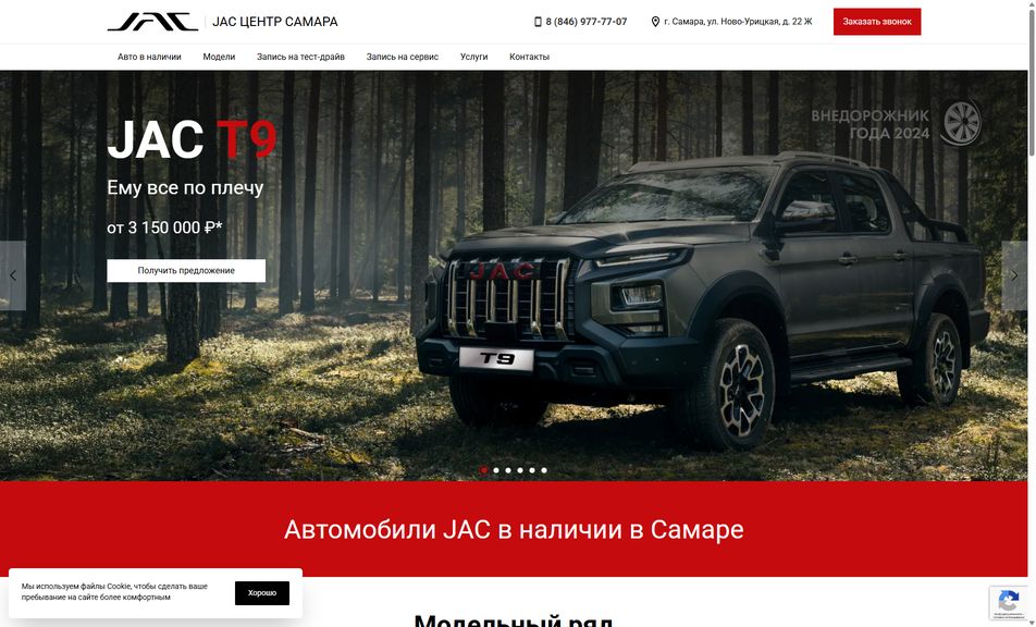 Скриншот сайта