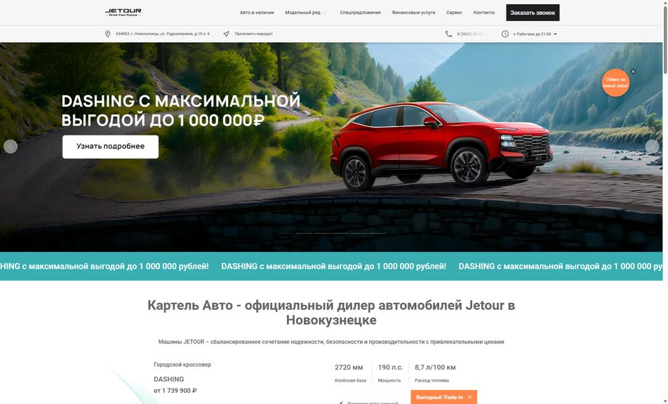 Скриншот сайта