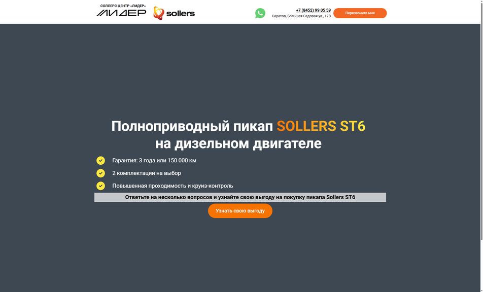 Скриншот сайта