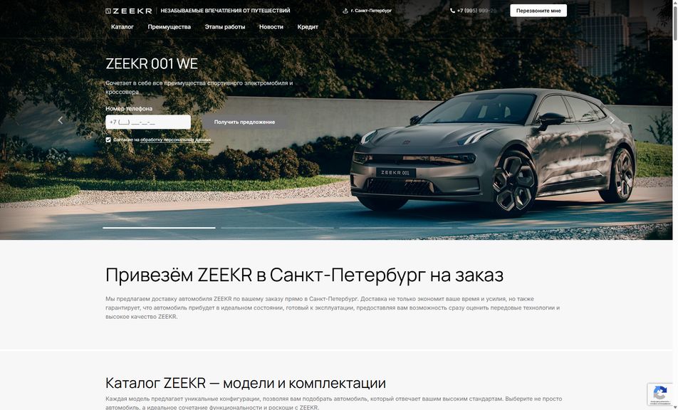 Скриншот сайта