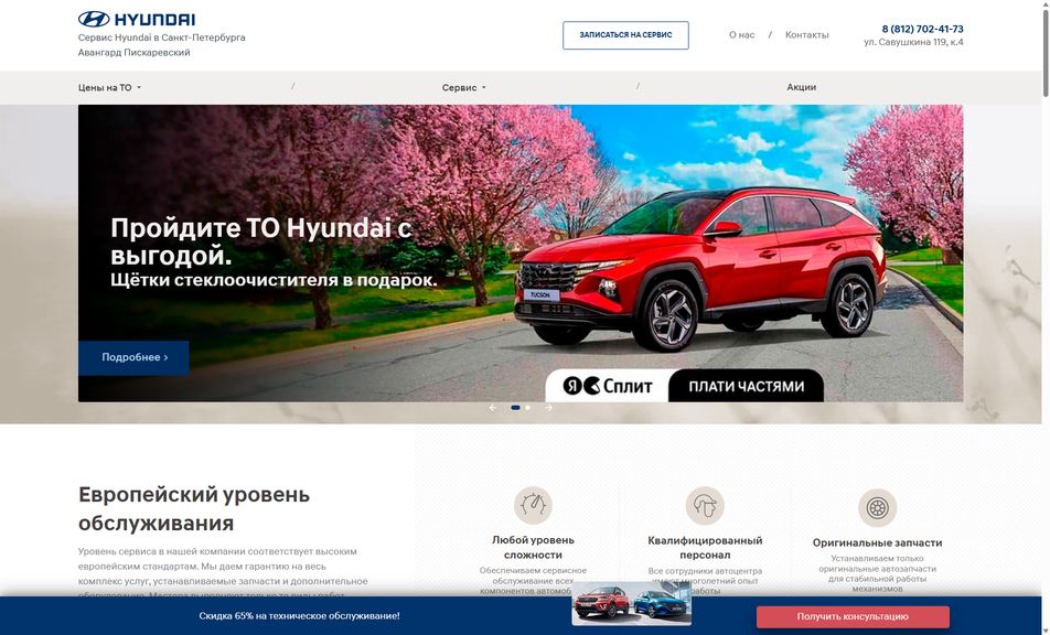 Скриншот сайта