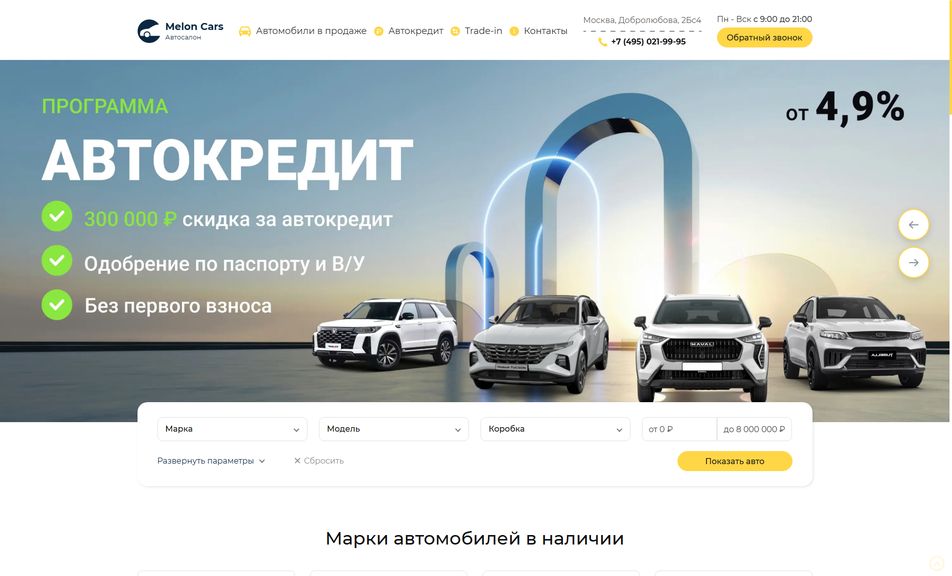 Скриншот сайта