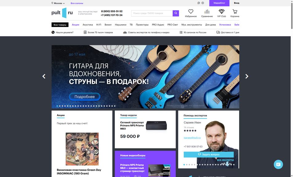 Скриншот сайта