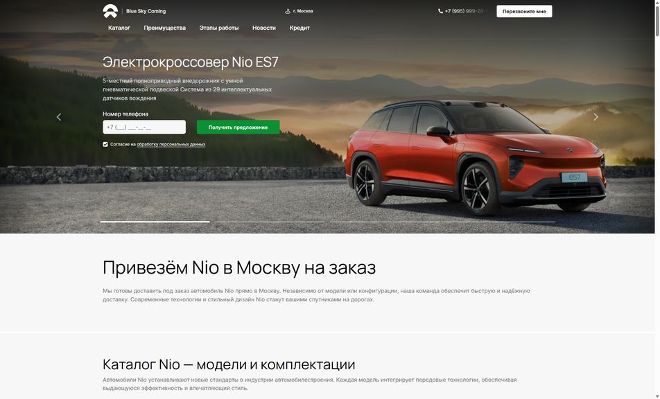 Скриншот сайта