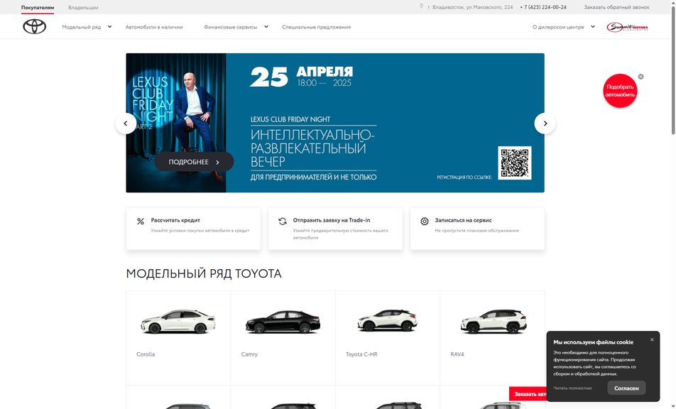 Скриншот сайта